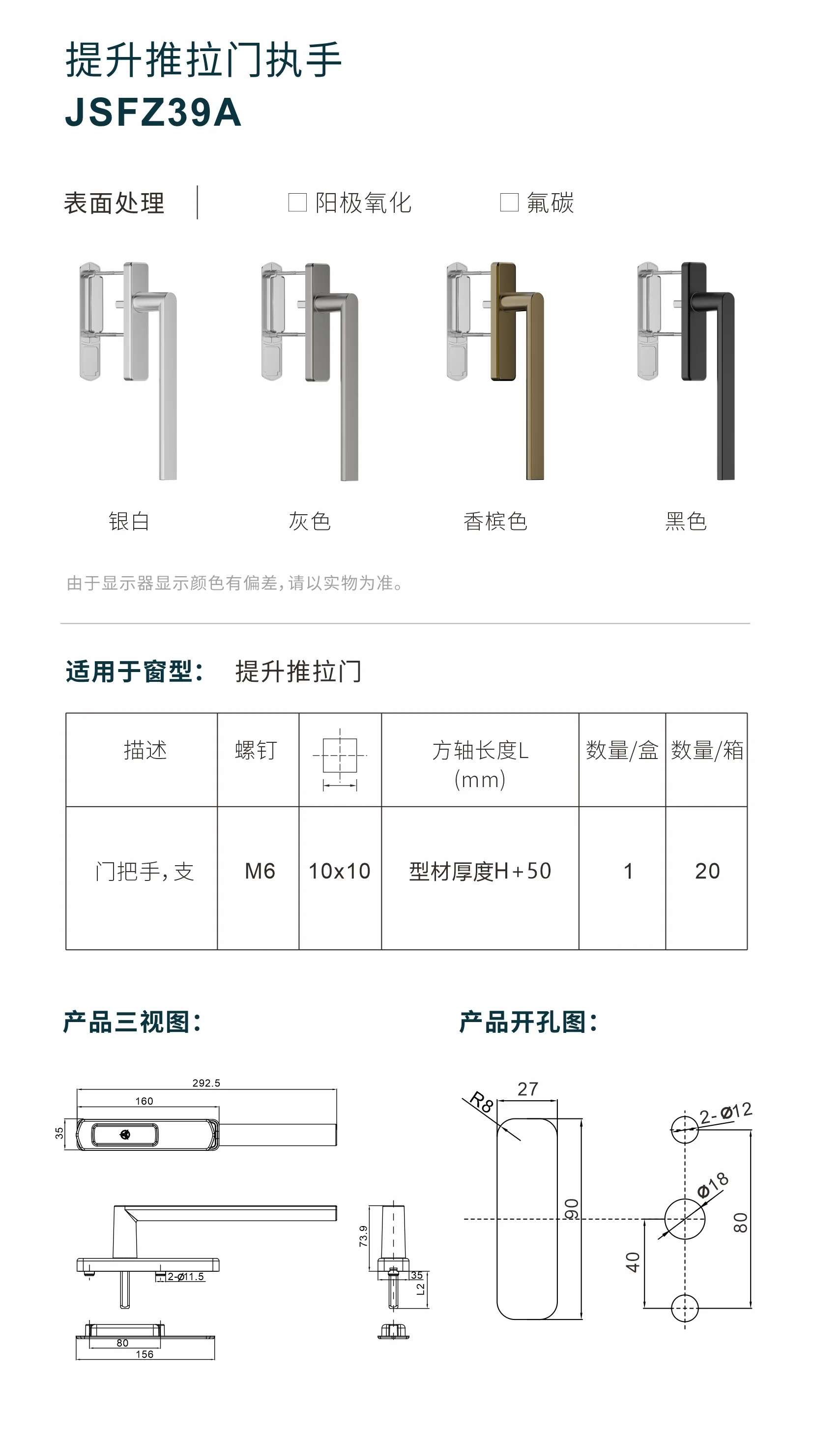 Original factory technical drawing for JSFZ39A (factory drawing)