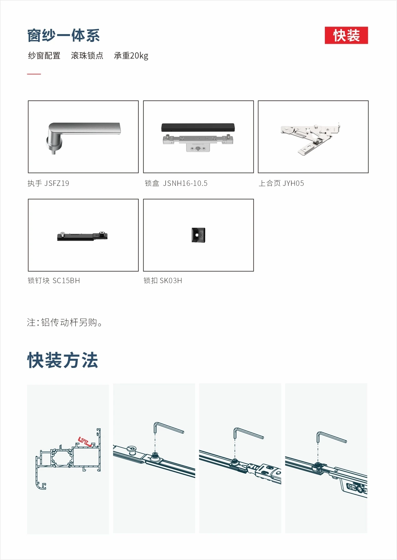 Complete original factory drawing for Ball locking point · 20 kg integrated screen configuration