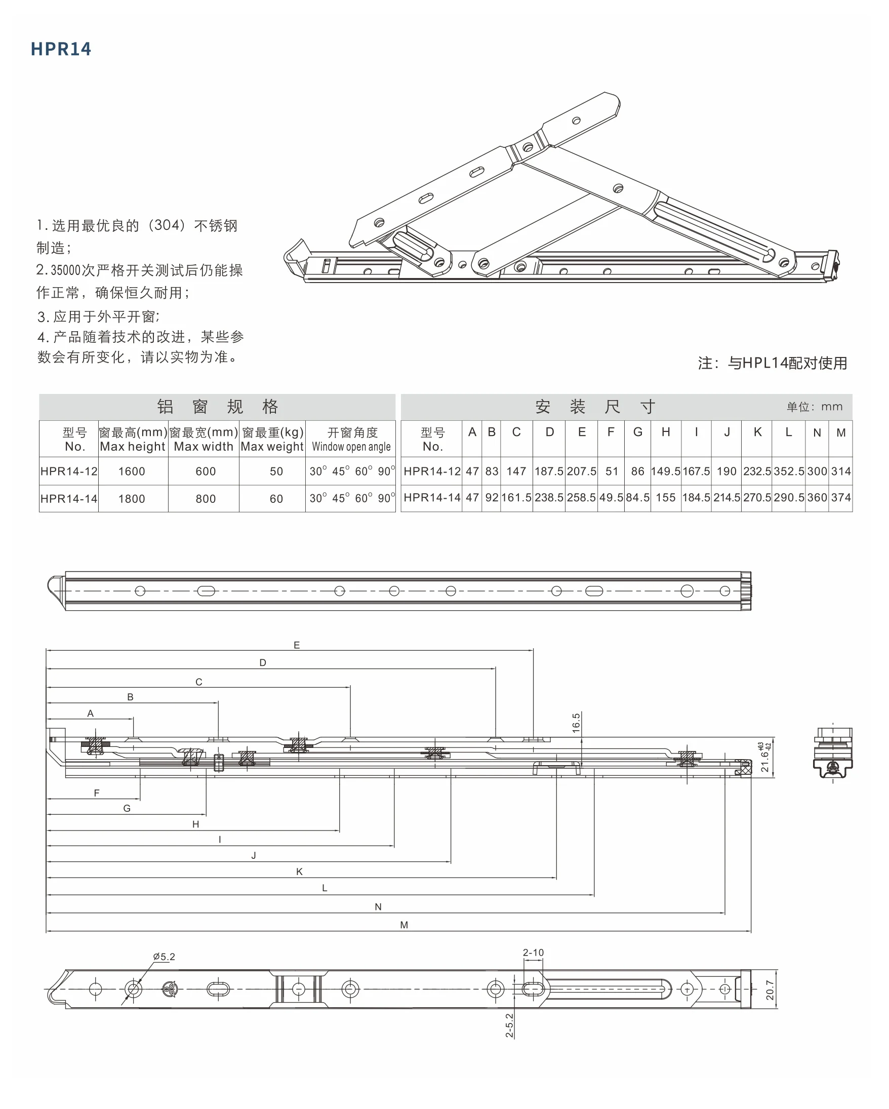 Original factory technical drawing for HPR14 friction stay (factory drawing)