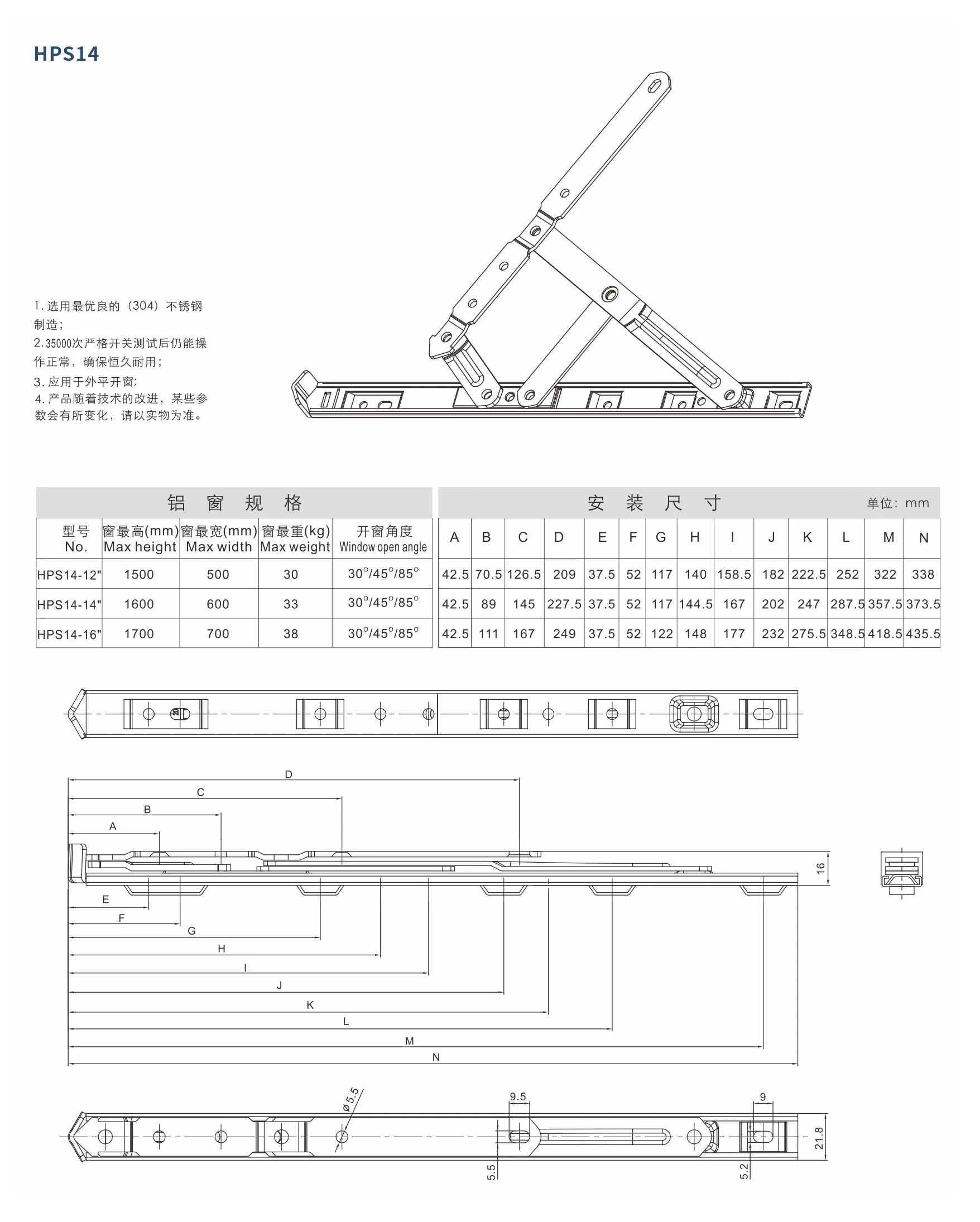 Original factory technical drawing for HPS14 friction stay (factory drawing)