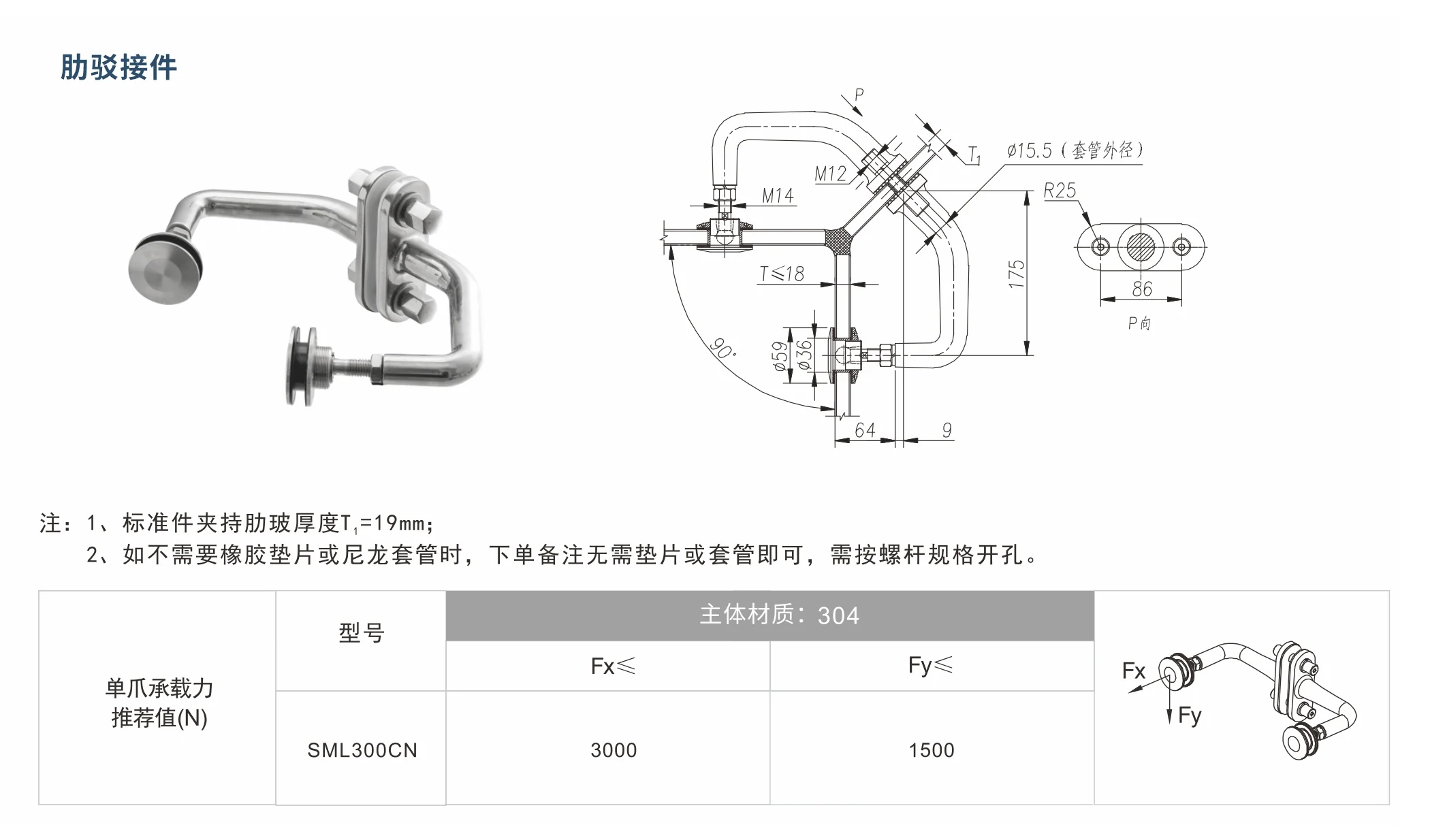 Original factory technical drawing for L300CN spider fitting (factory drawing)