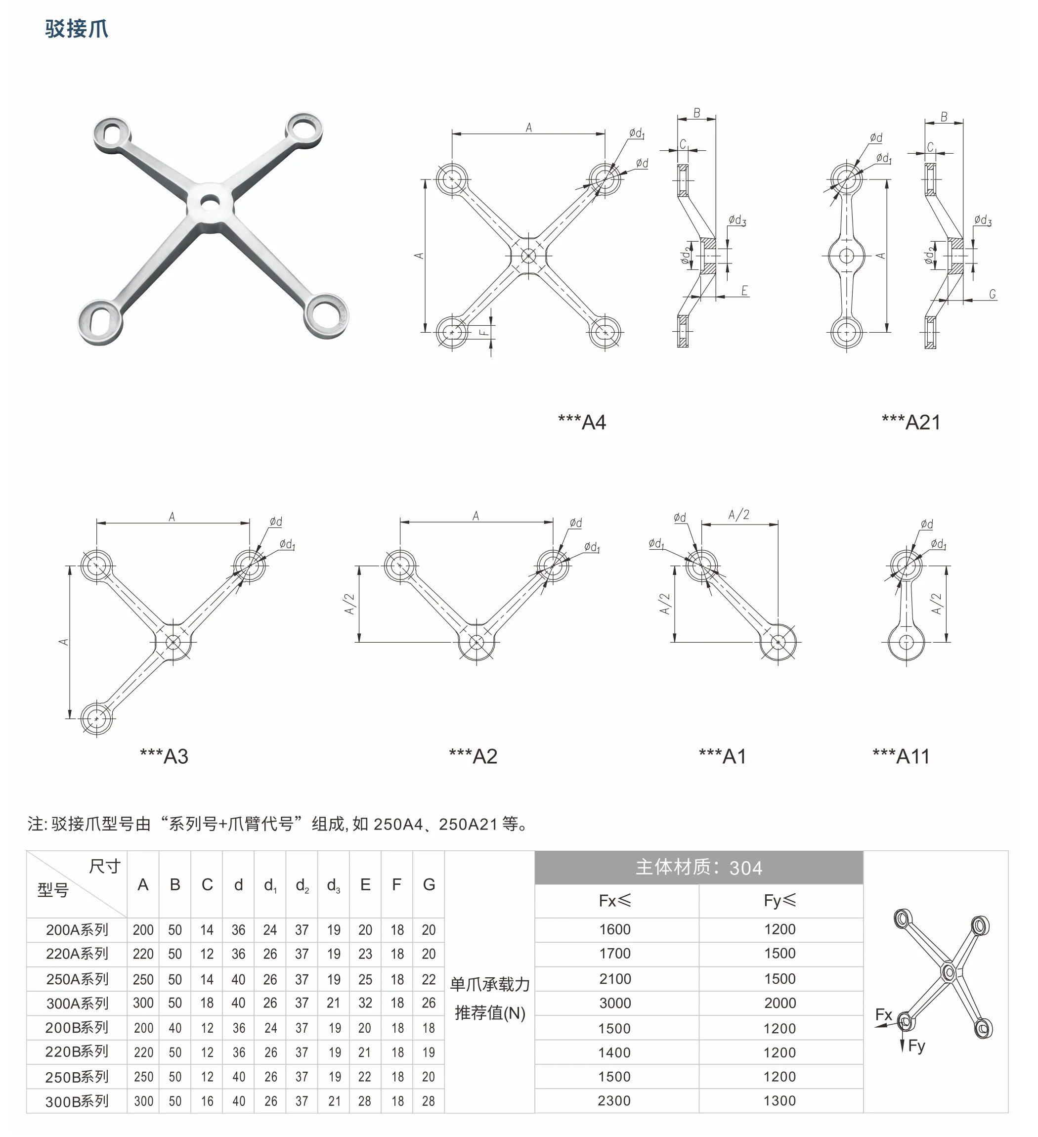Original factory technical drawing for spider-fitting-01 (factory drawing)