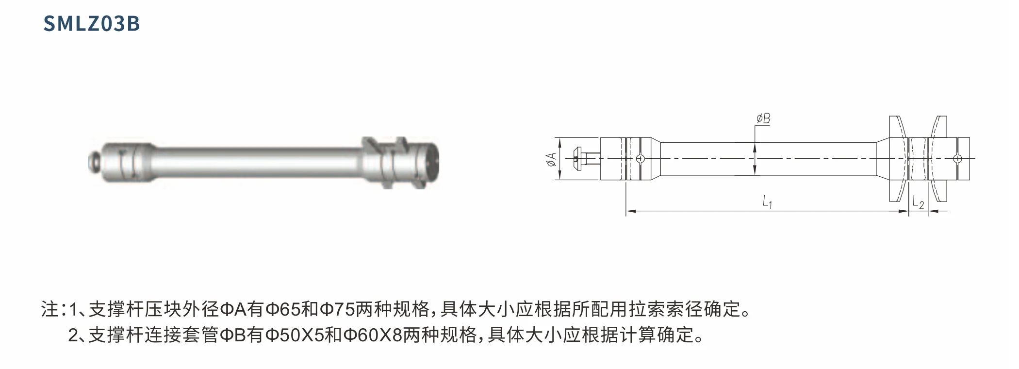 Original factory technical drawing for smlz03b-support (factory drawing)