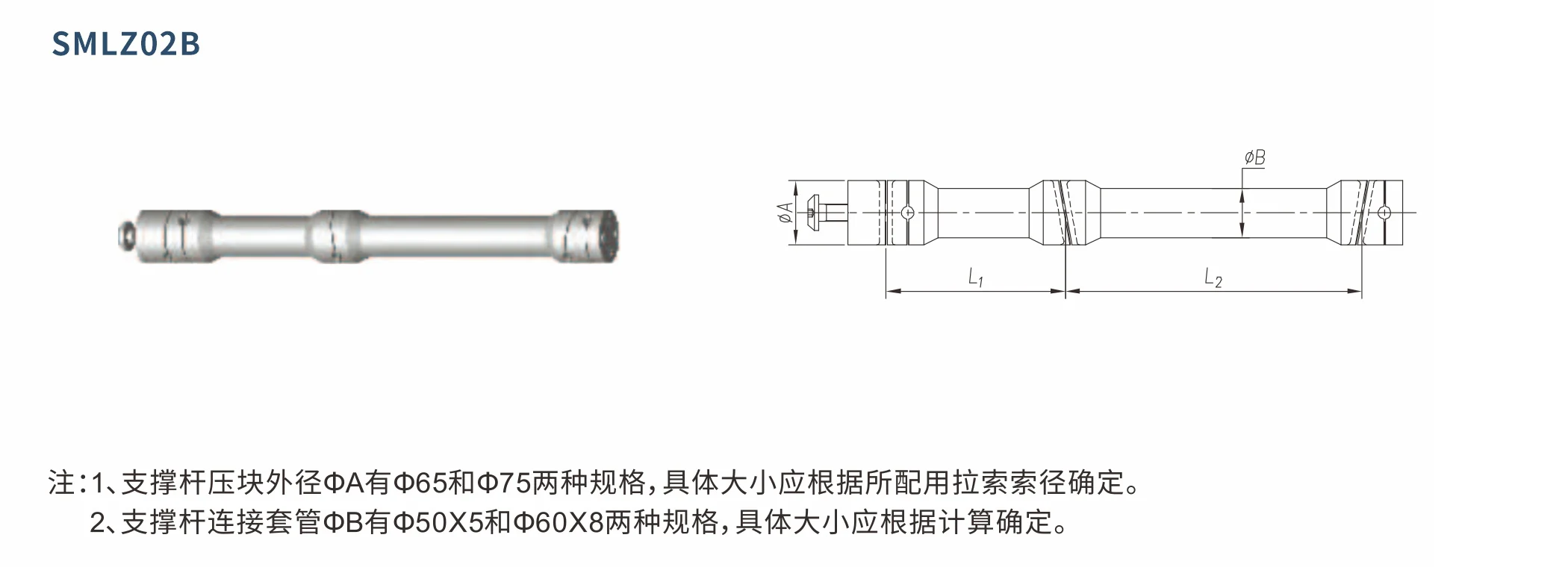 Original factory technical drawing for smlz02b-support (factory drawing)