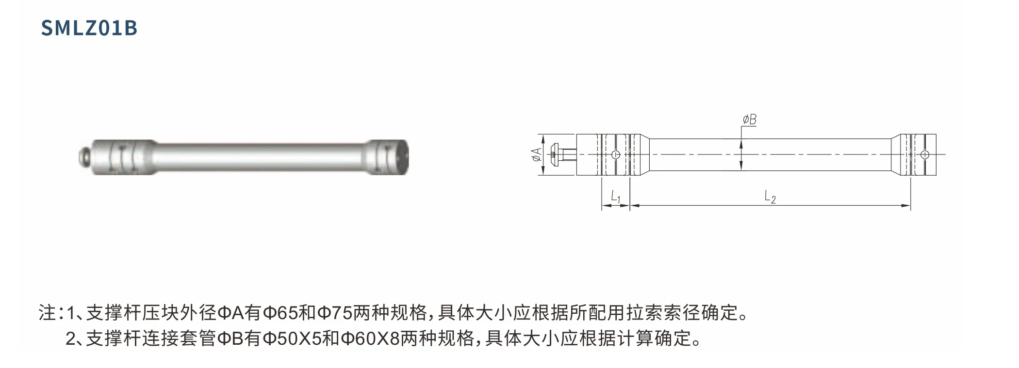 Original factory technical drawing for smlz01b-support (factory drawing)