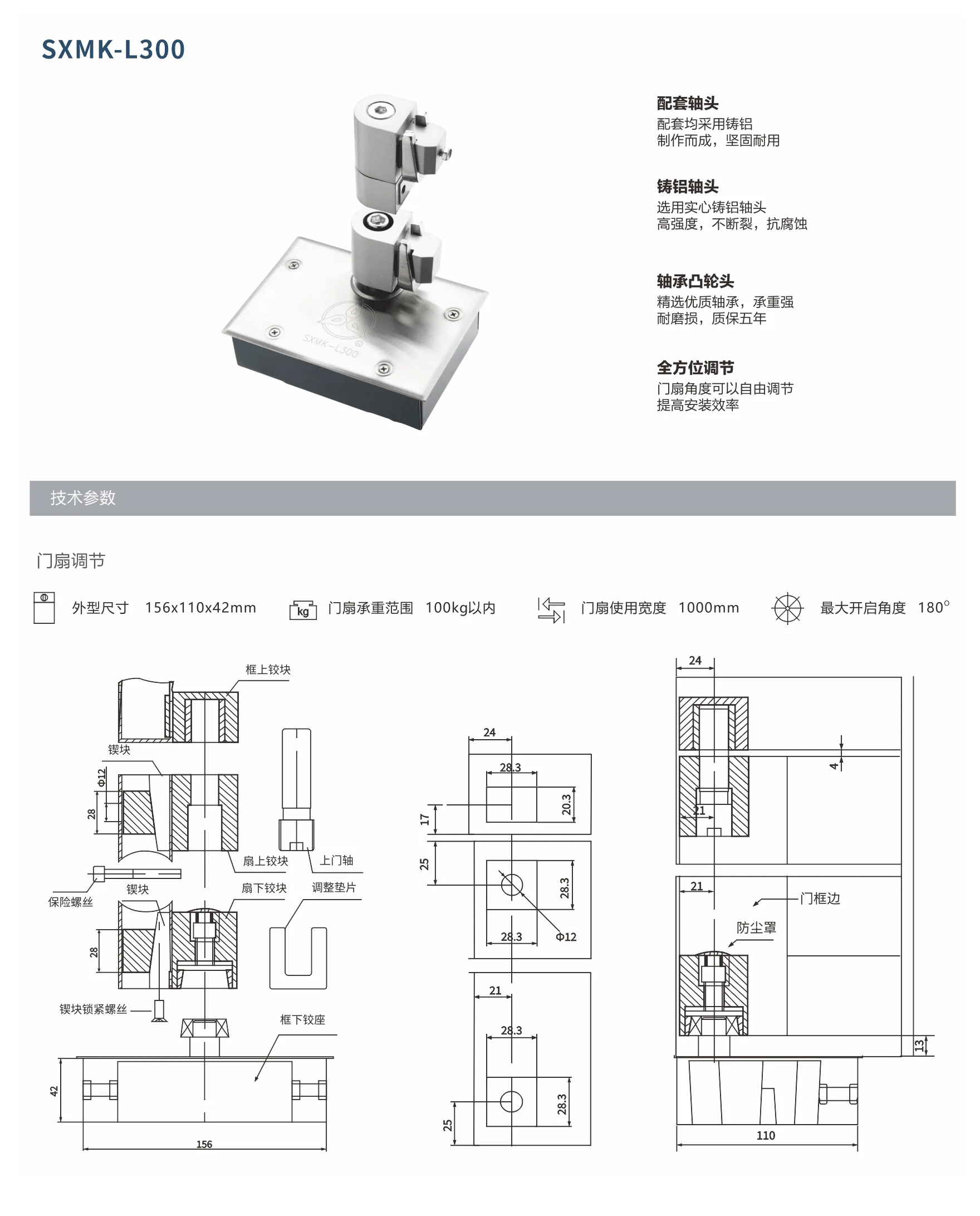 Original factory technical drawing for sxmk-l300-floor-pivot (factory drawing)