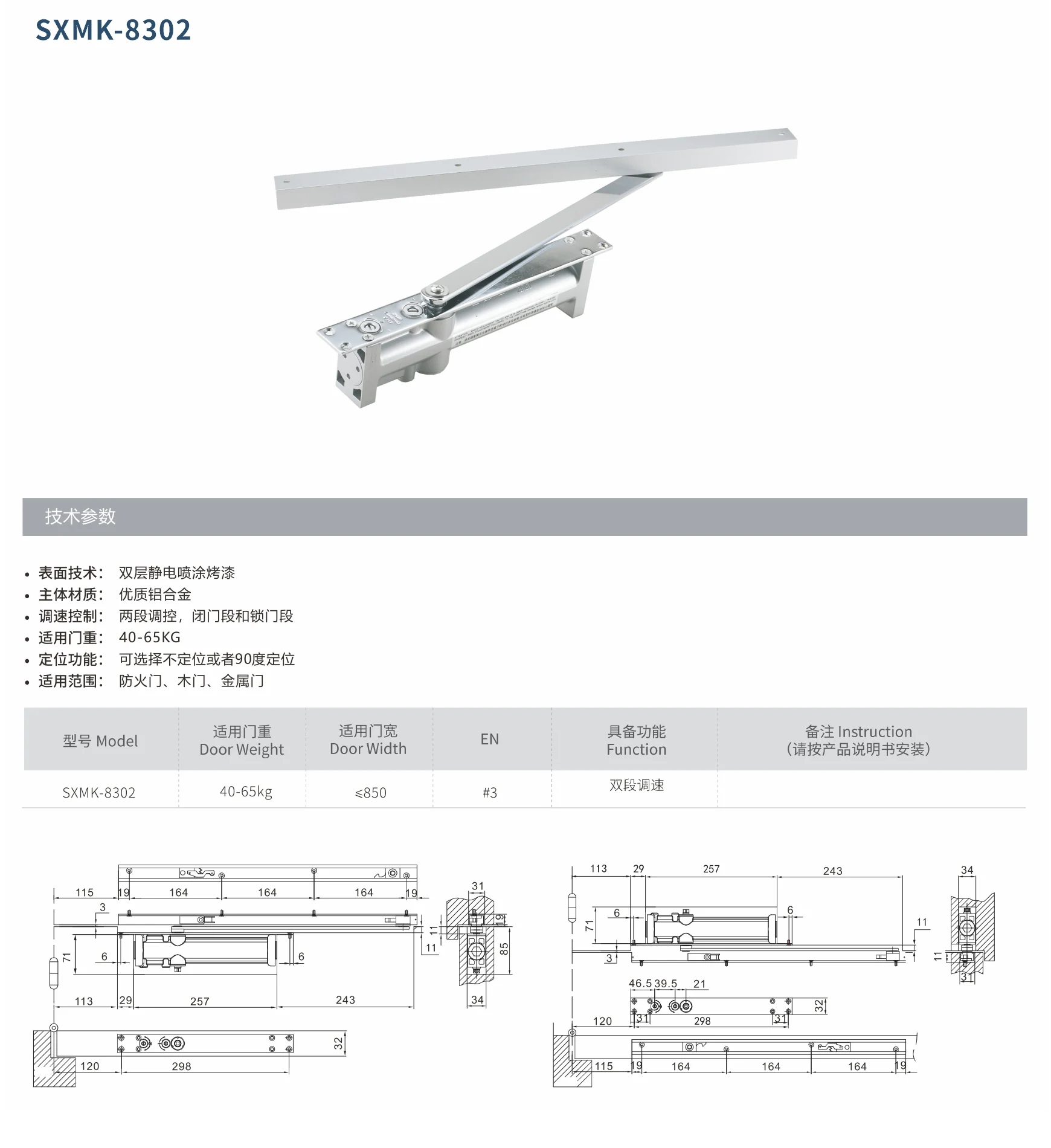 Original factory technical drawing for sxmk-8302-door-closer (factory drawing)