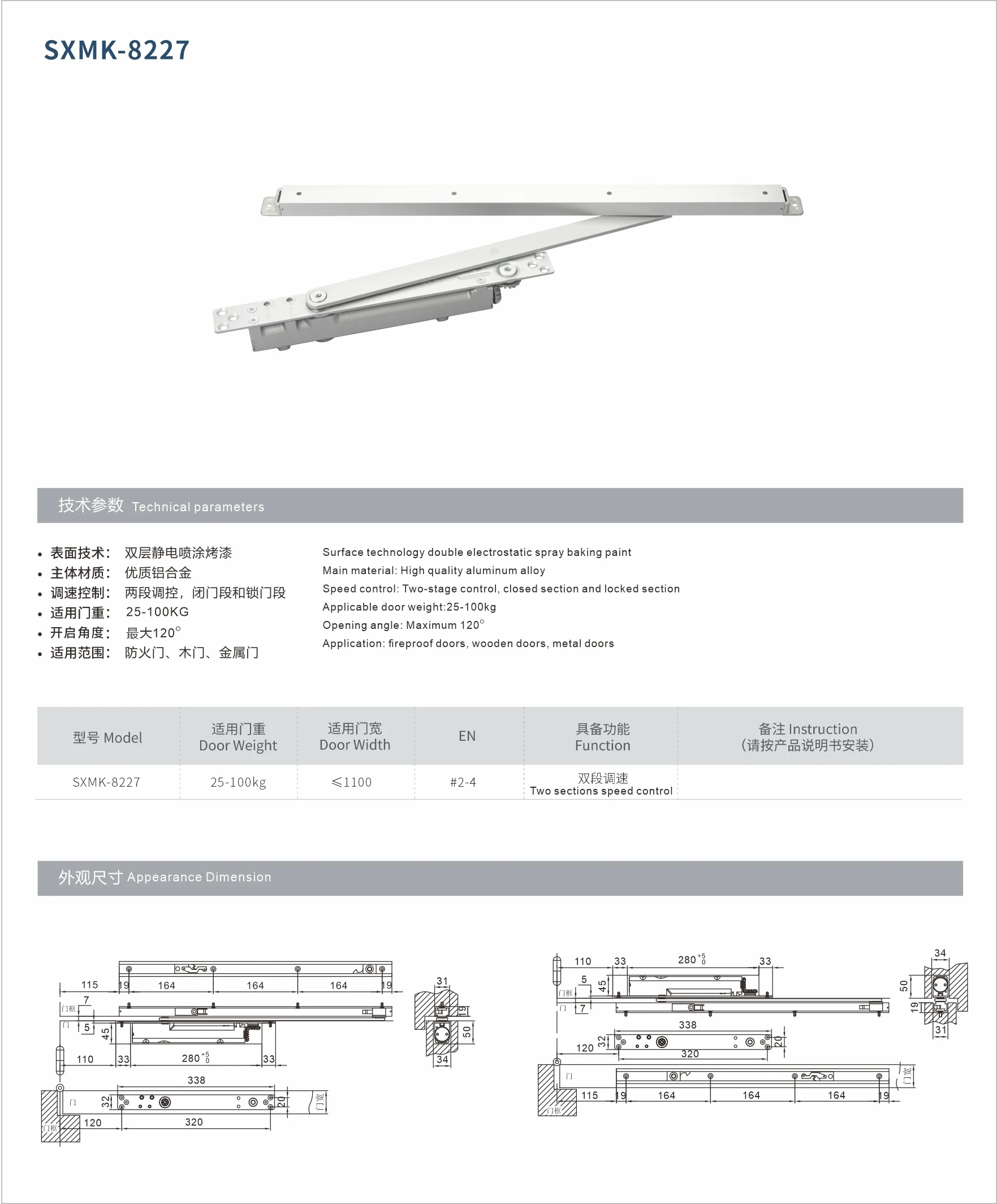 Original factory technical drawing for SXMK-8227 door closer