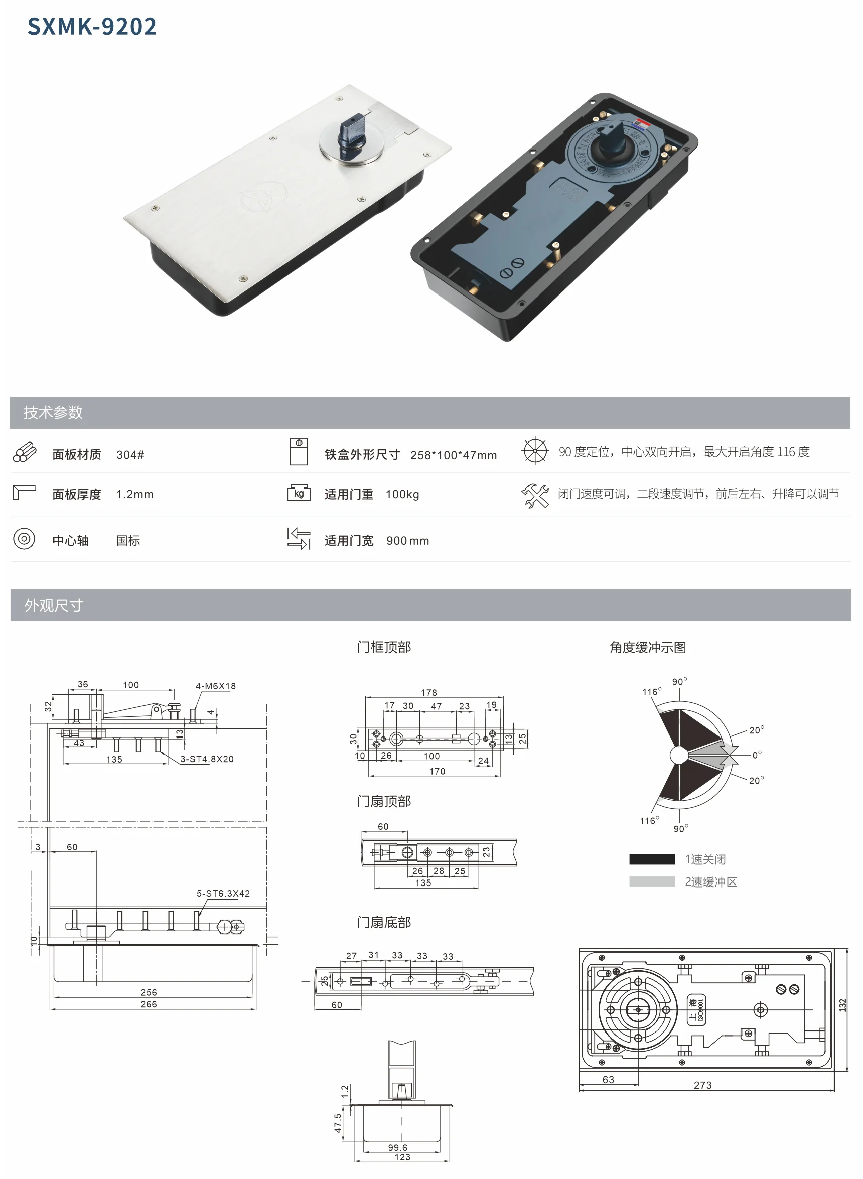 Original factory technical drawing for sxmk-9202-floor-spring (factory drawing)