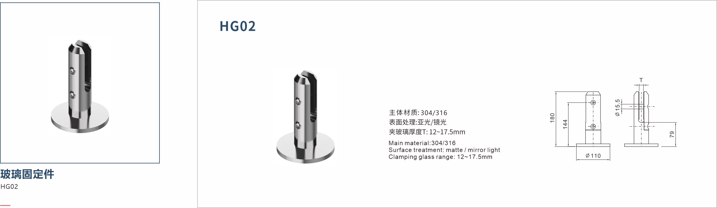 Supplied technical drawing for HG02 glass fixing fitting
