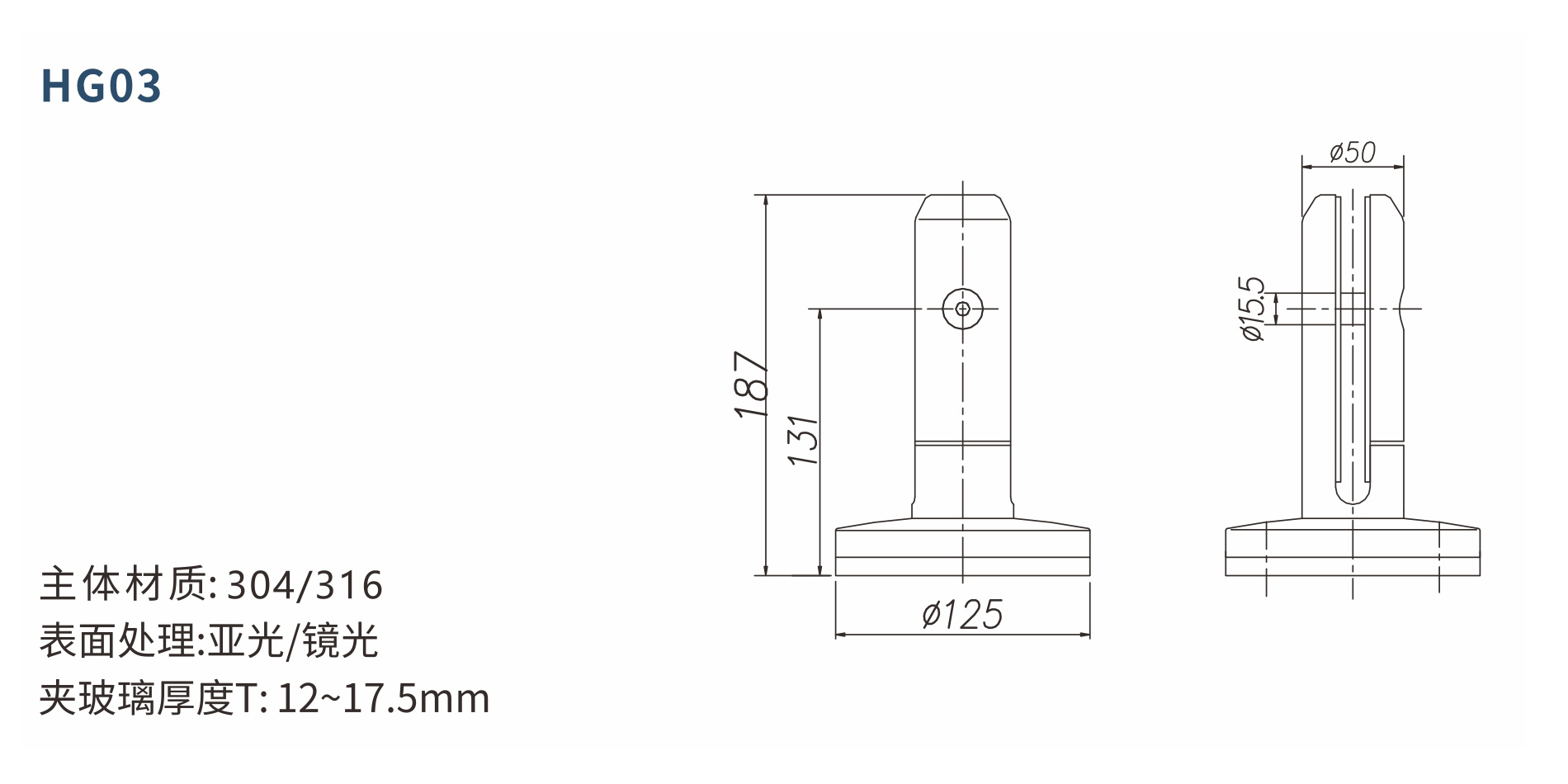 Supplied technical drawing for HG03 glass fixing fitting
