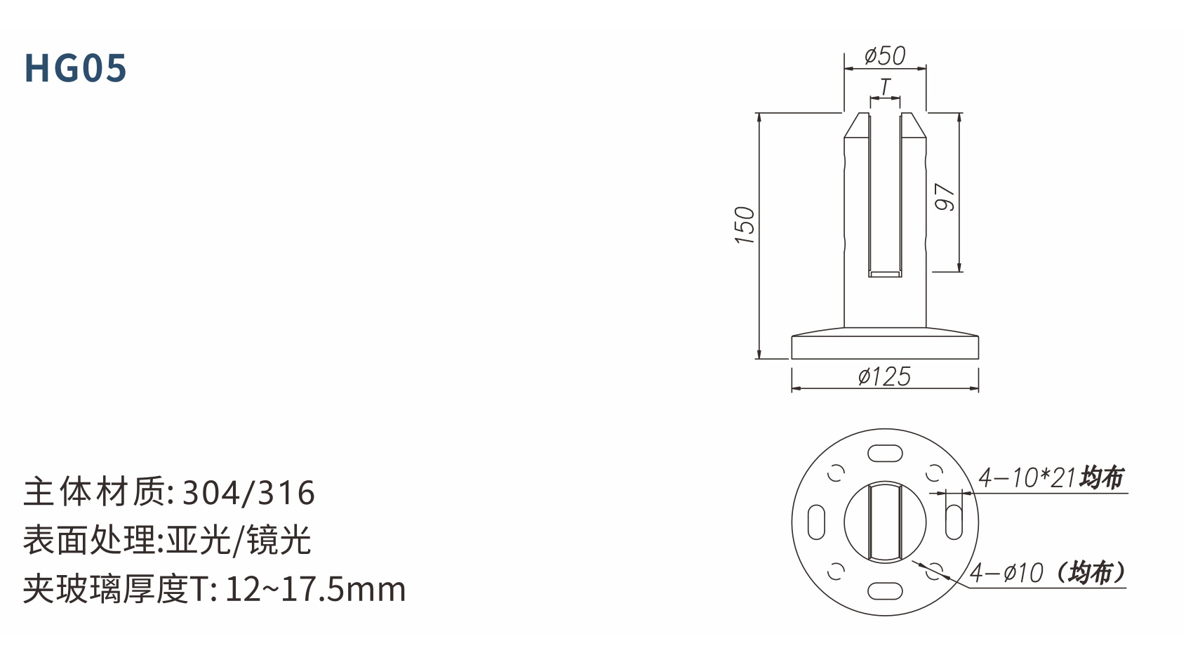 Supplied technical drawing for HG05 glass fixing fitting