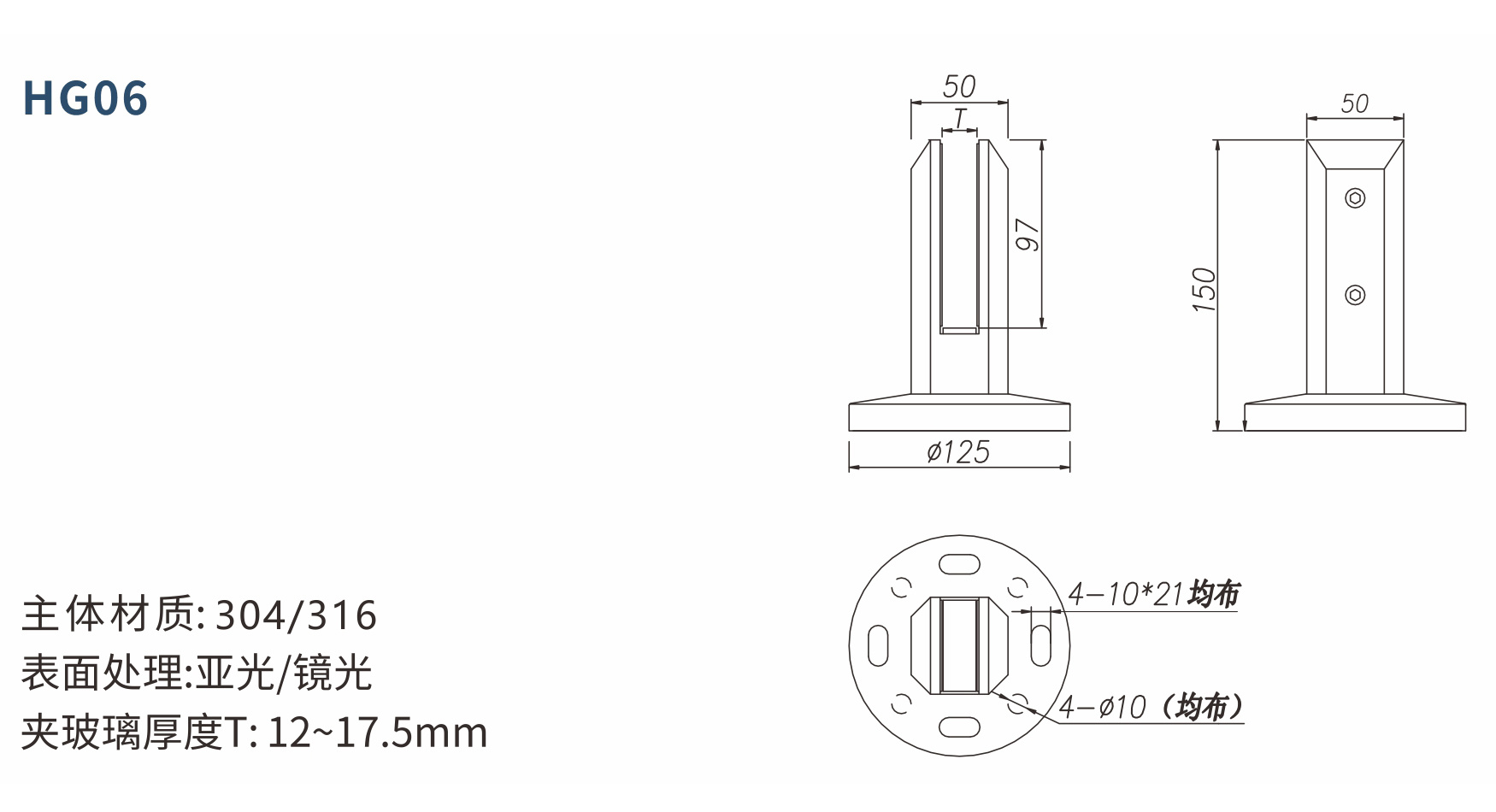 Supplied technical drawing for HG06 glass fixing fitting