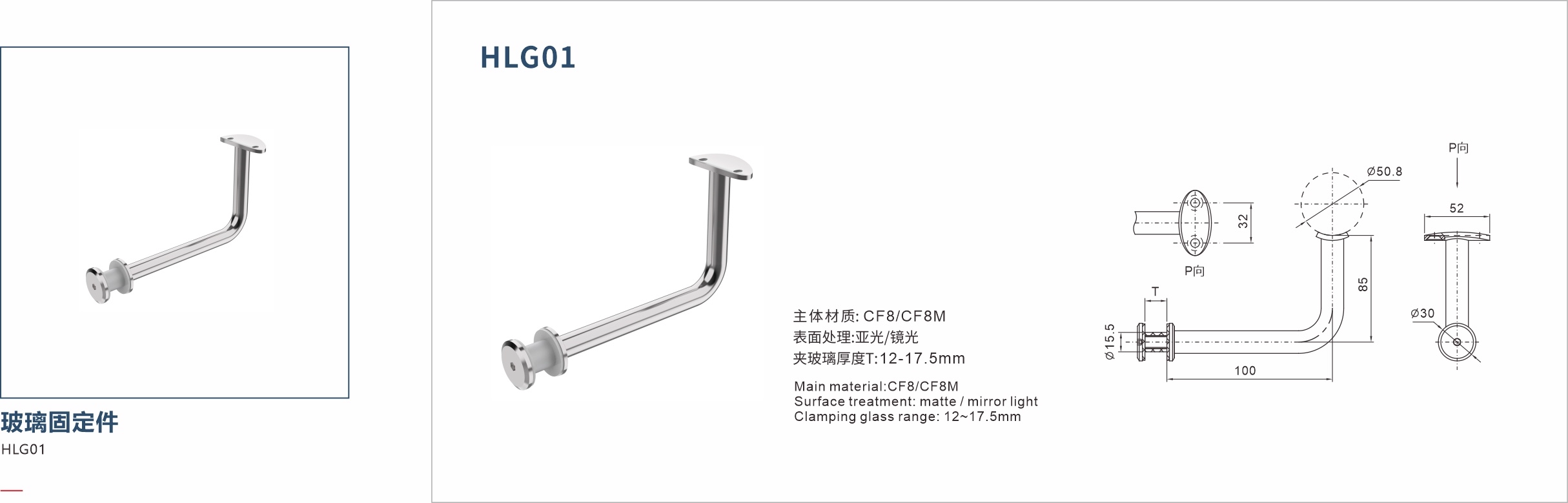 Supplied technical drawing for HLG01 glass fixing fitting