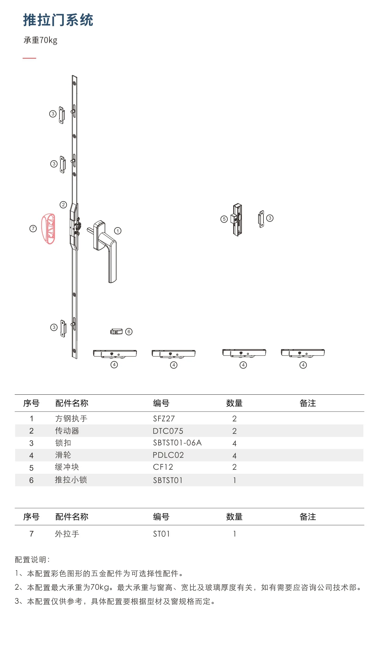 Original factory technical drawing for sliding-door-70kg (factory drawing)