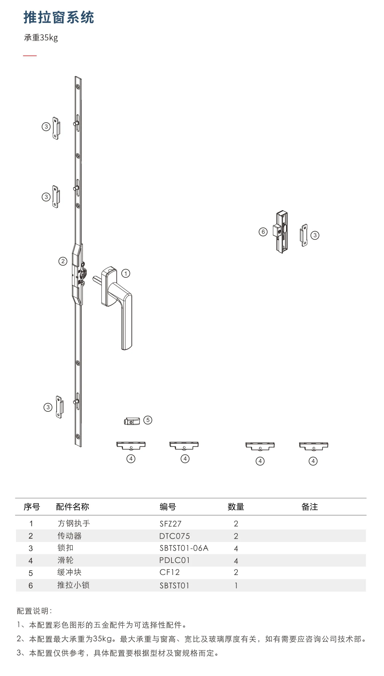Original factory technical drawing for sliding-window-35kg (factory drawing)