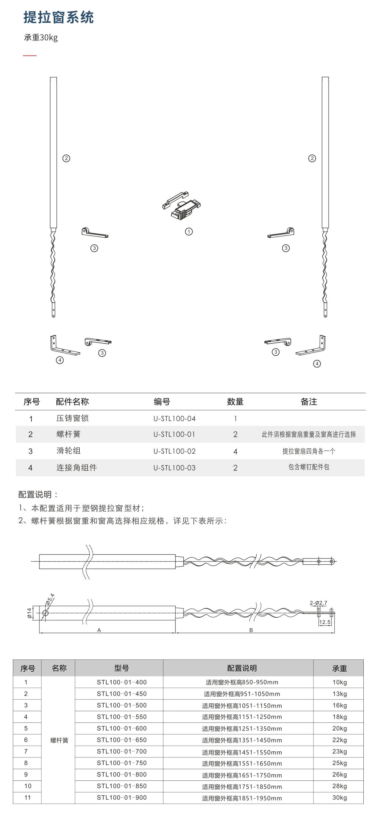 Original factory technical drawing for hung-window-30kg (factory drawing)