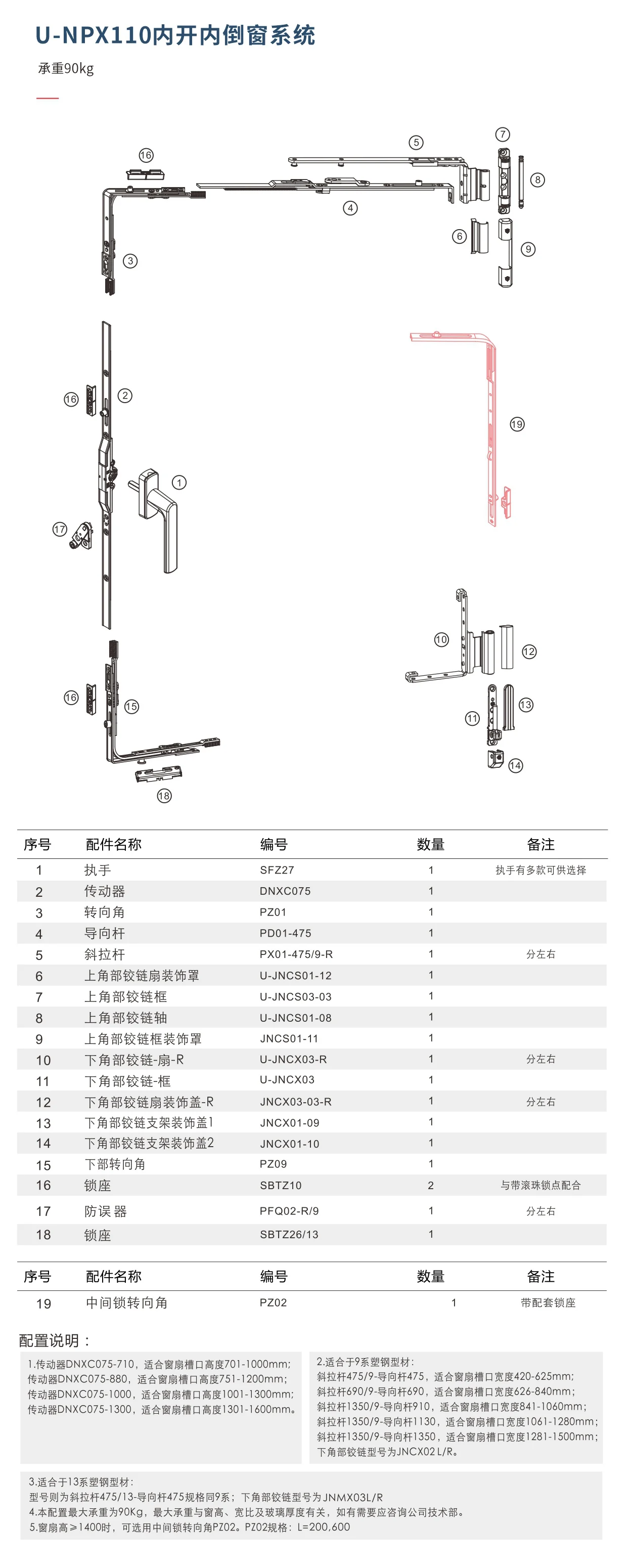 Original factory technical drawing for u-npx110 (factory drawing)