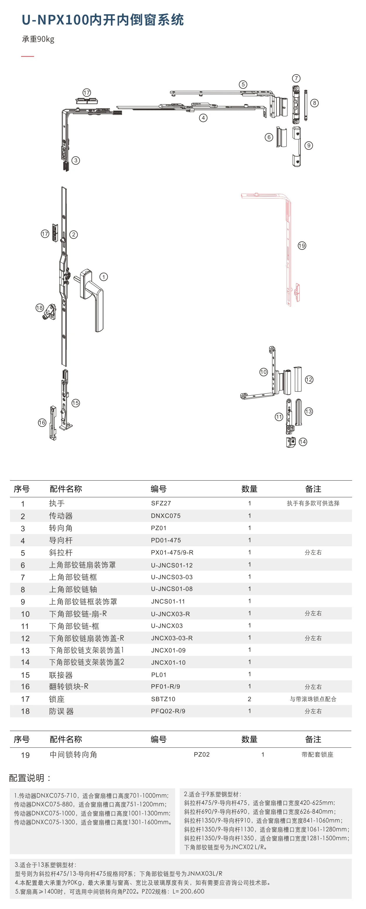 Original factory technical drawing for u-npx100 (factory drawing)