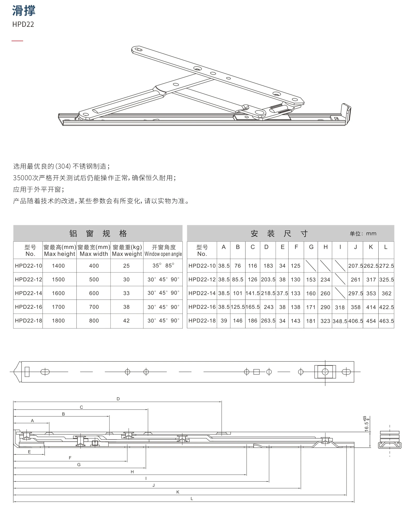 Original factory technical drawing for hpd22-friction-stay (factory drawing)