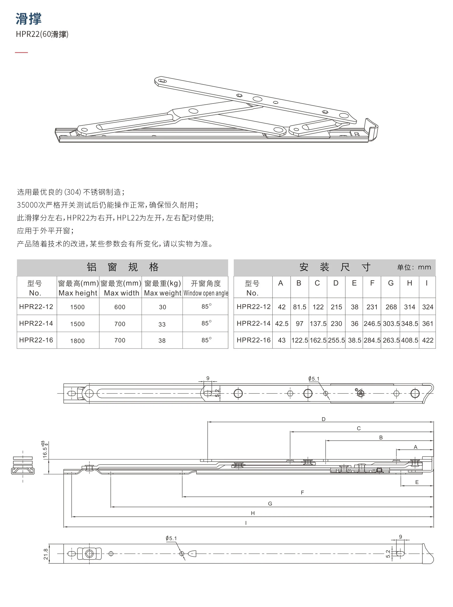 Original factory technical drawing for hpr22-60-friction-stay (factory drawing)