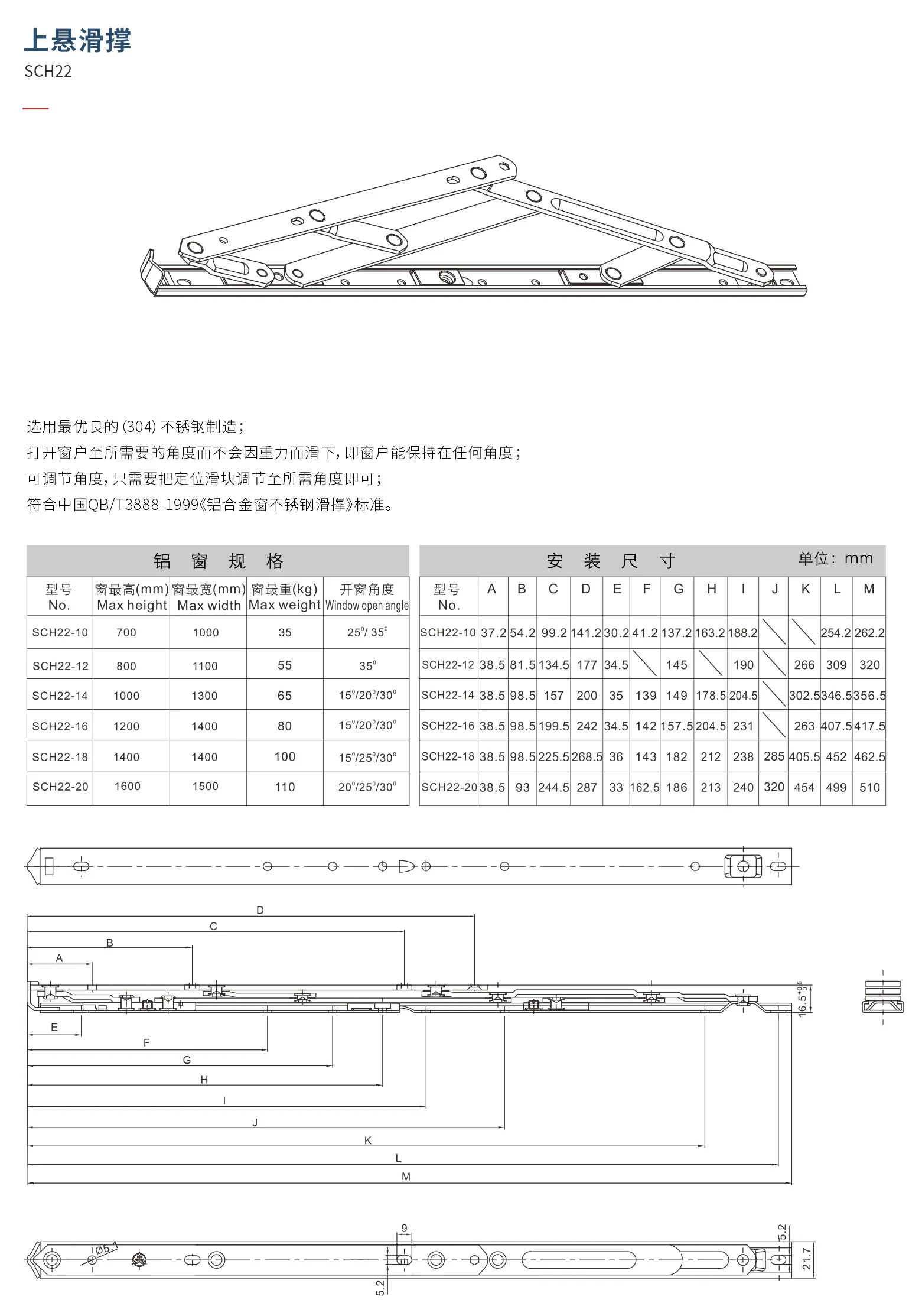 Original factory technical drawing for sch22-friction-stay (factory drawing)