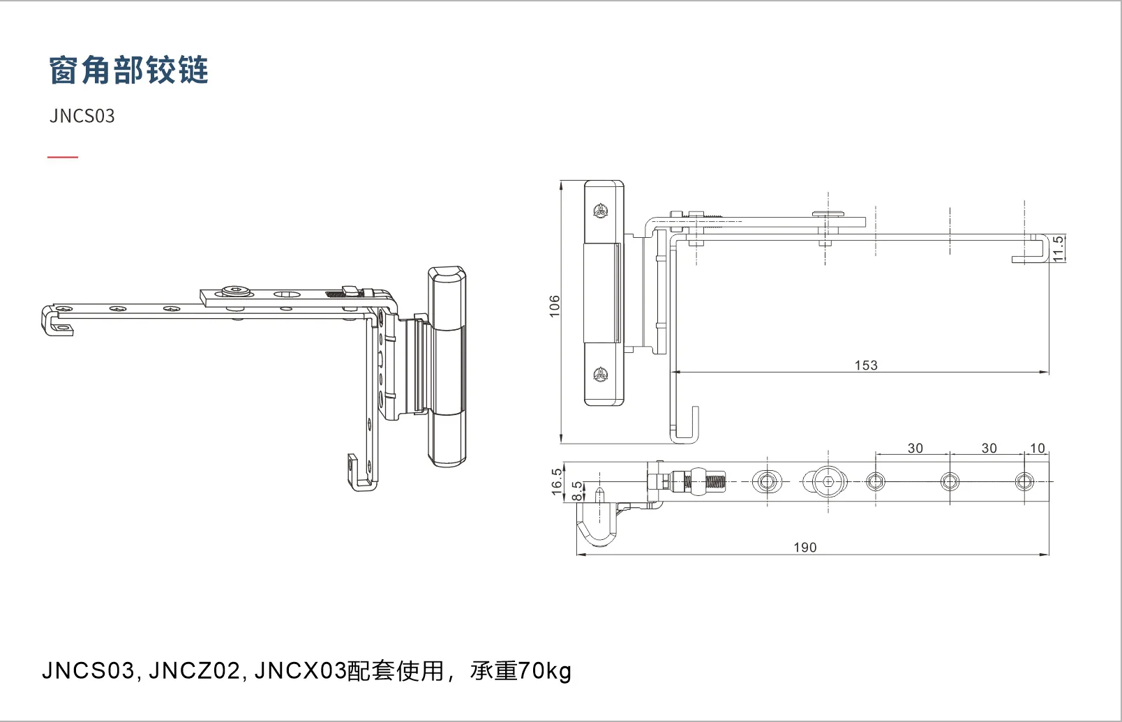 Original factory technical drawing for jncs03-corner-hinge (factory drawing)