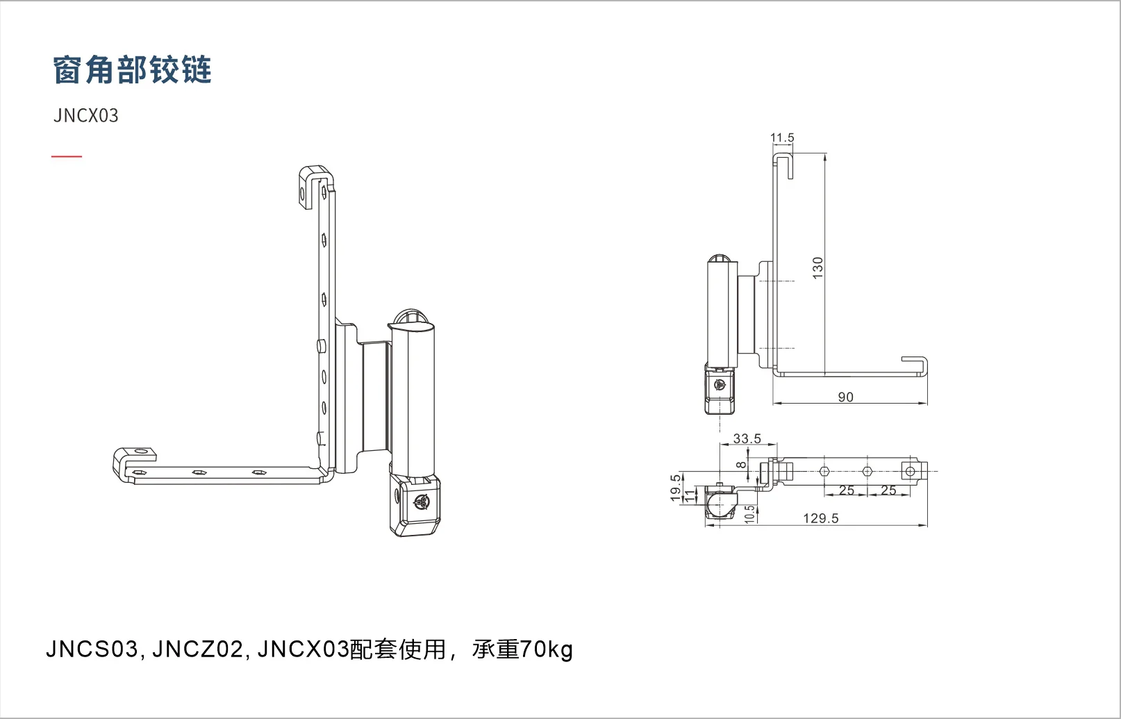 Original factory technical drawing for jncx03-corner-hinge (factory drawing)
