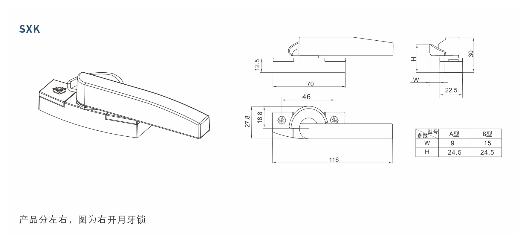 Original factory technical drawing for sxk-crescent-lock (factory drawing)