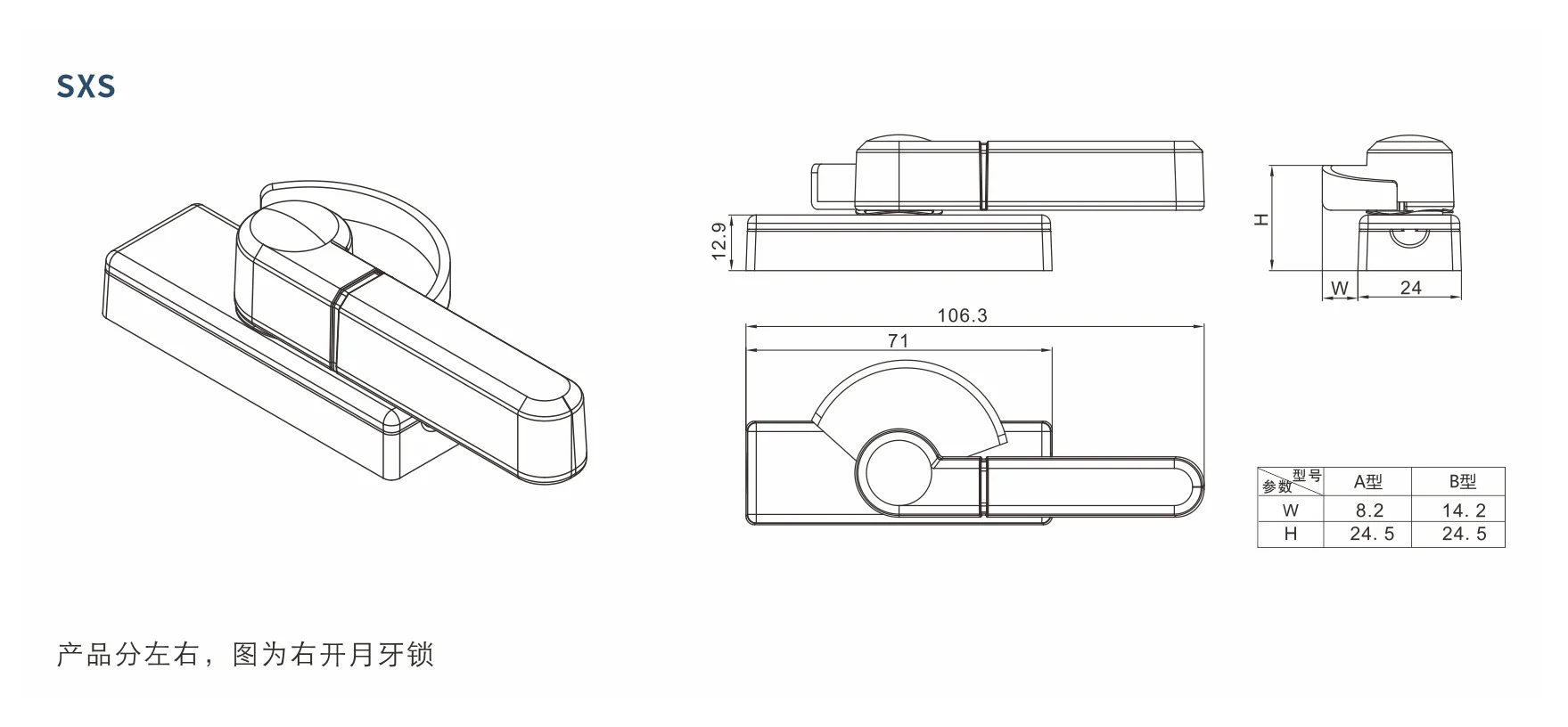Original factory technical drawing for sxs-crescent-lock (factory drawing)